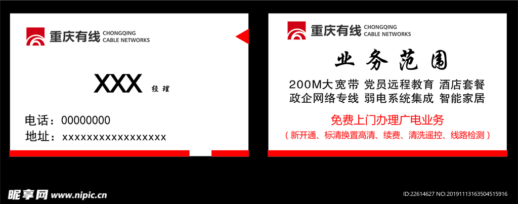 企业简约名片