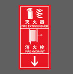 消火栓