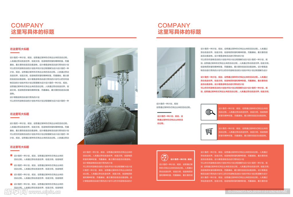 通用创意画册设计