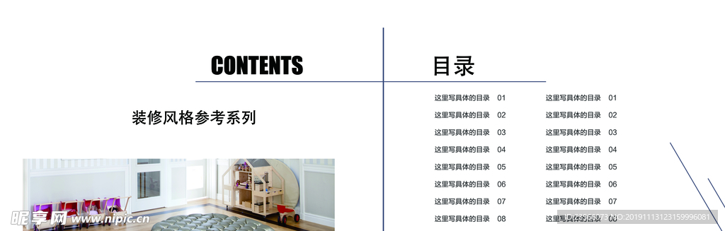 通用创意画册设计