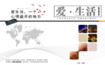通用创意画册设计