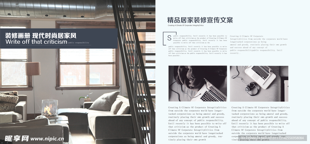 通用创意画册设计