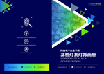 通用创意画册设计