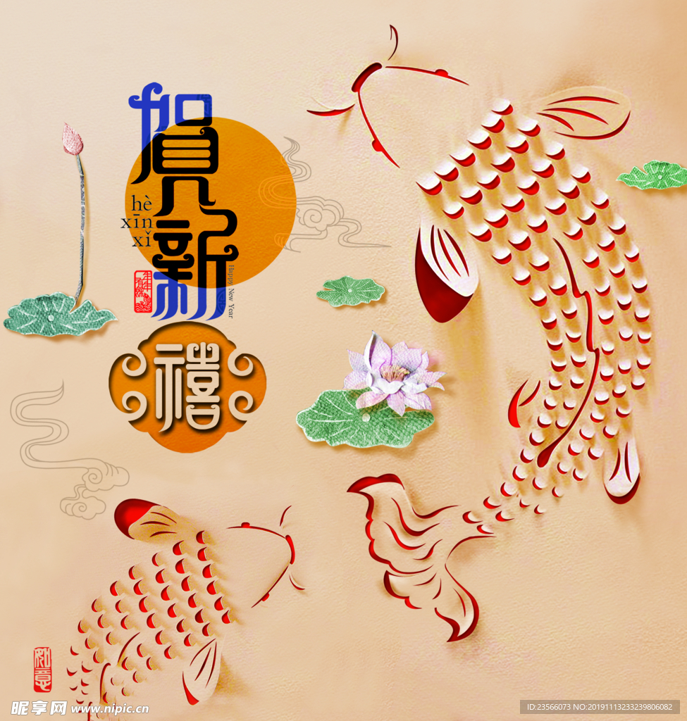 新年喜庆鲤鱼背景