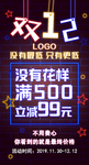 双十二 没有最低 只有更低