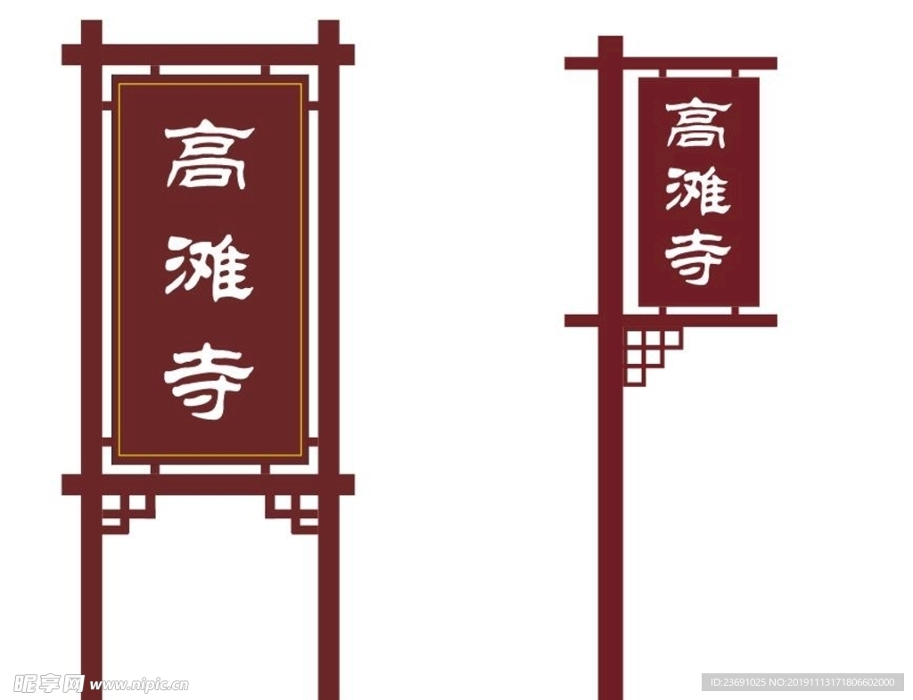 标识牌