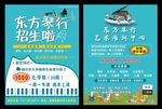 琴行宣传单
