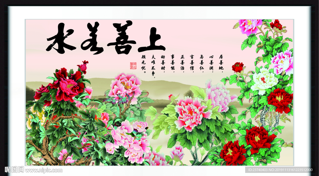 上善若水