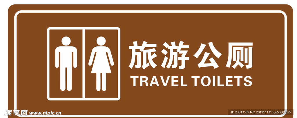 厕所 旅游公厕  公厕 卫生