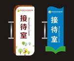 门牌