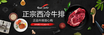 牛扒banner