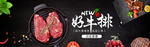 美食banner