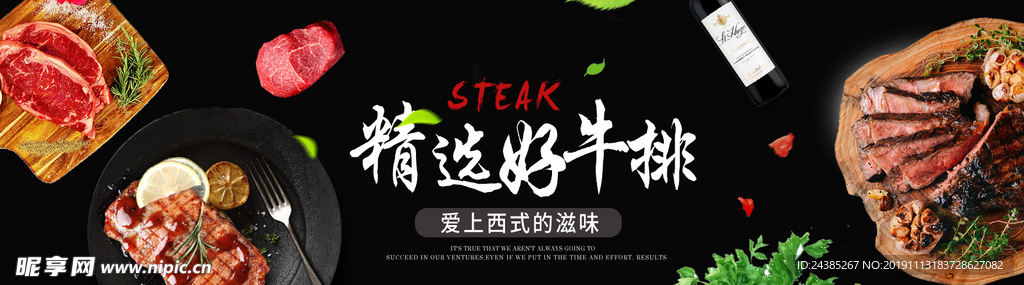 美食banner