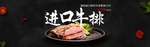 美食banner