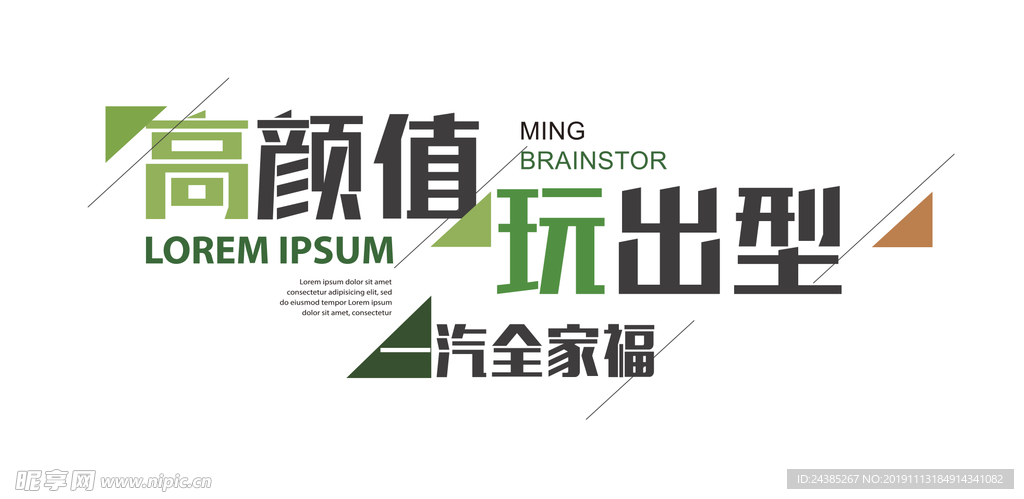 字体排版