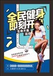健身海报