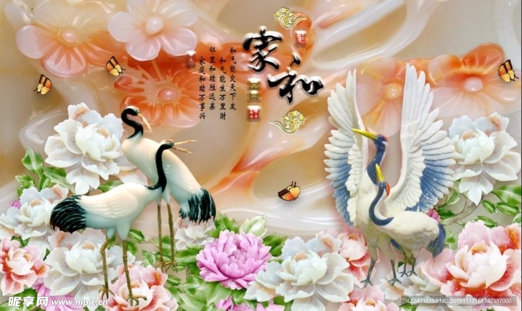 家和富贵