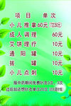 小儿推拿宣传
