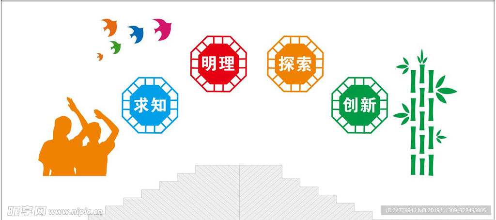 文化墙