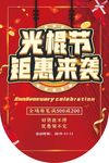 双十一海报