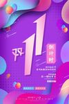 双十一海报