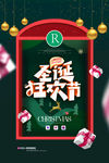 时尚卡通圣诞狂欢节节日海报