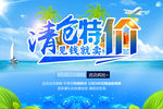 季末清仓