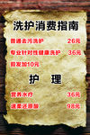 理发洗护价格表海报