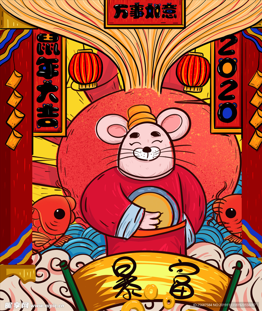 中国龙国风手绘农历年卡通鼠年国