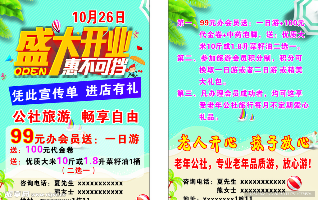 盛大开业