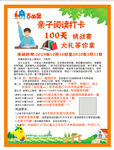 培训班阅读打卡海报