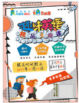培训班宣传单
