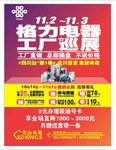 促销海报