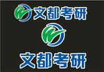 文都考研LOGO