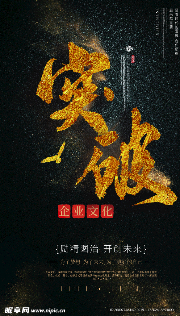 励志展板
