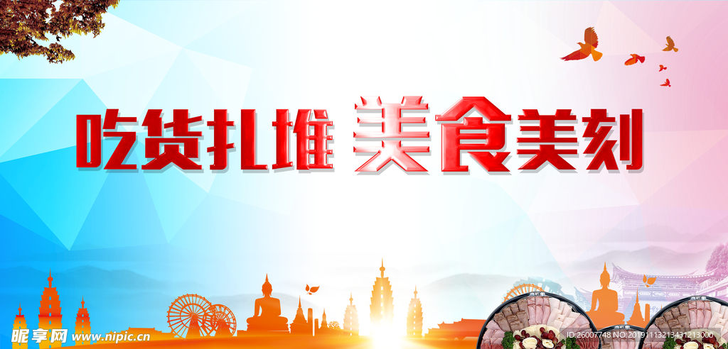 食堂文化