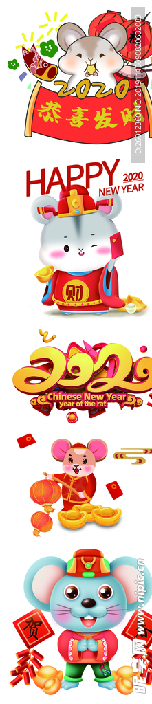 鼠年元素