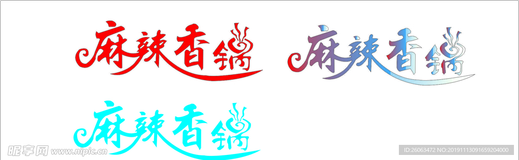 麻辣香锅logo