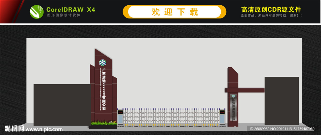 大门口设计