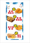 炸鸡店菜单