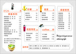 37.2C奶茶菜单