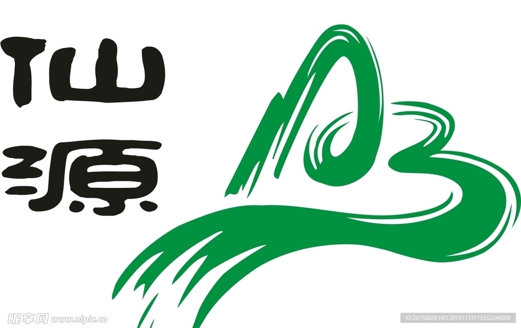 仙源 logo  矢量