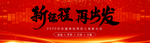 年会