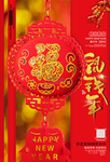 鼠年
