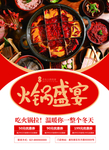 火锅