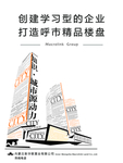 企业海报