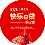 快乐e贷
