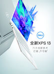 戴尔笔记本全新XP13