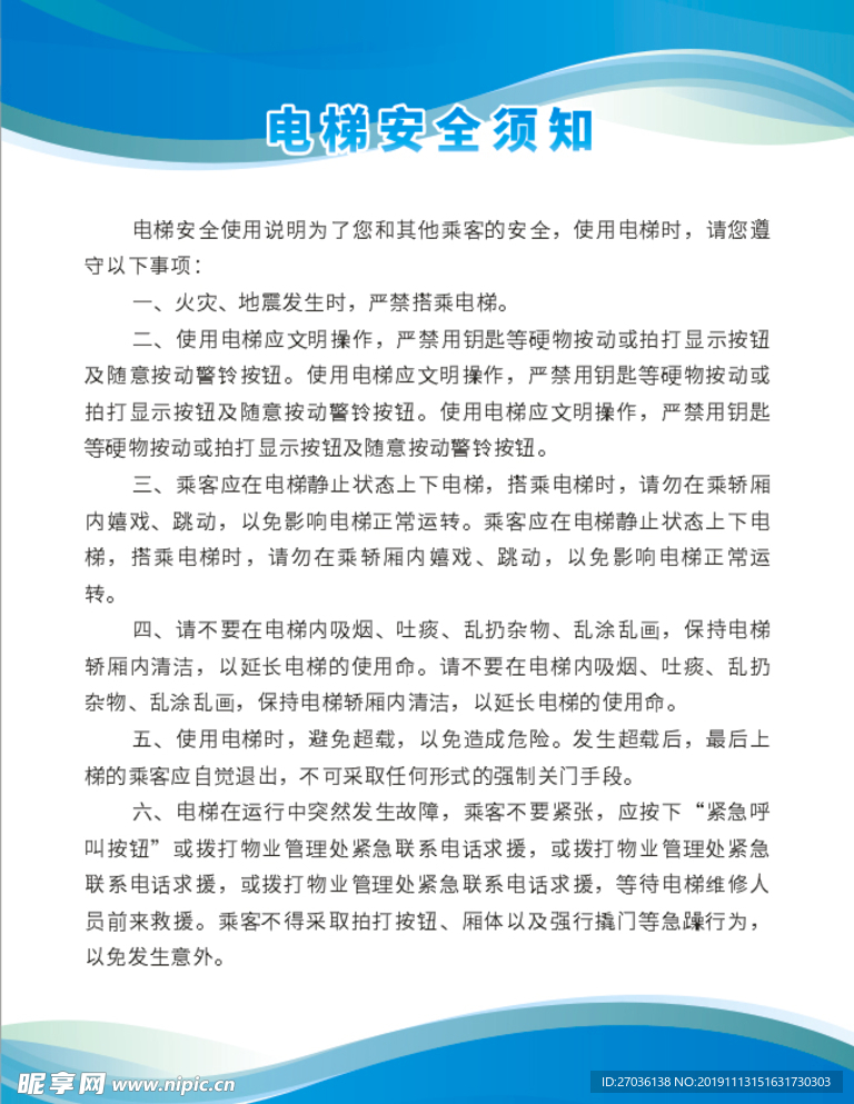 简约蓝绿渐变制度牌
