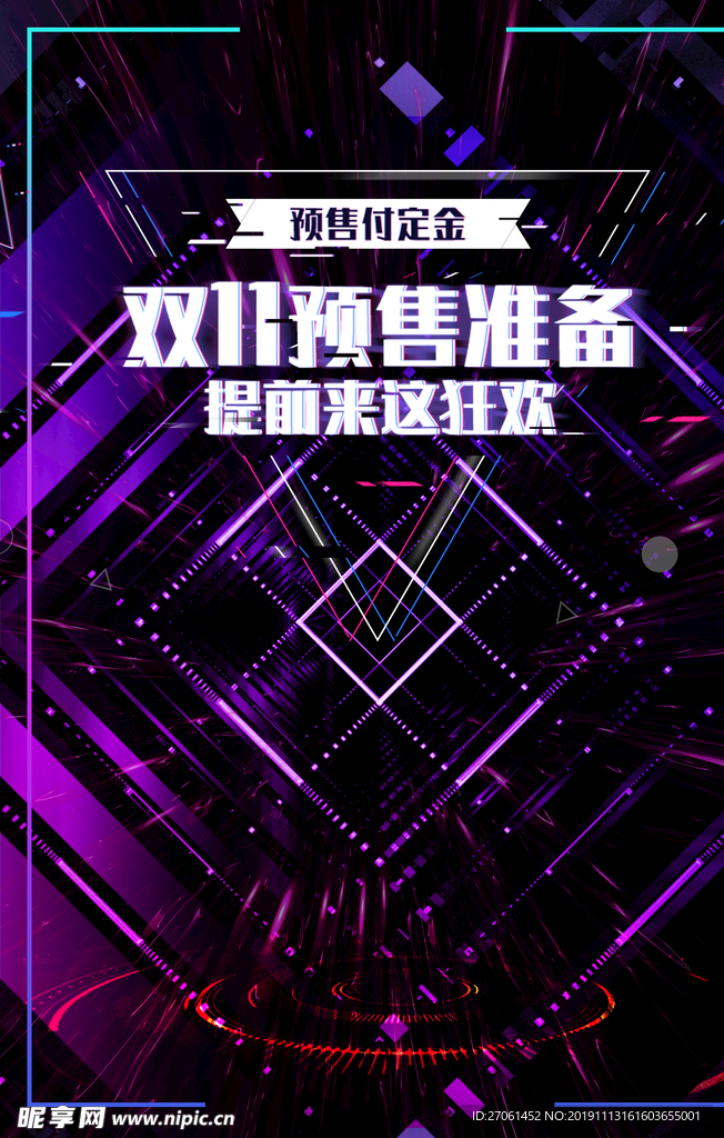 黑色炫酷创想未来抖音海报模板